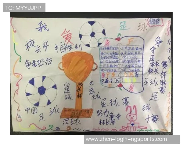 足球的足字与相关词汇的探讨与解析