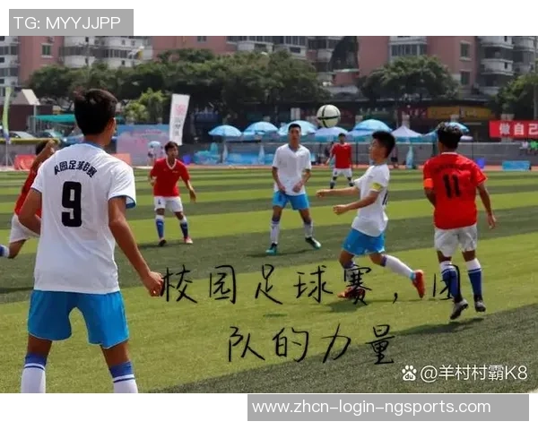 青春激情在绿茵场校园足球赛展现团队精神与拼搏意志